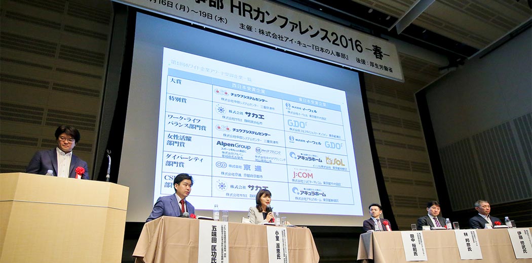 一般財団法人日本次世代企業普及機構（JWS）講演写真